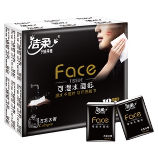 洁柔手帕纸小包随身装巾4层6片face黑古龙香水便携式餐巾纸