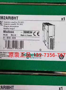 议价施耐德模块TM2ARI8HT/TM2AMI2HTN/TM2AMO2HTN/TM2AMI4HTN全新原装