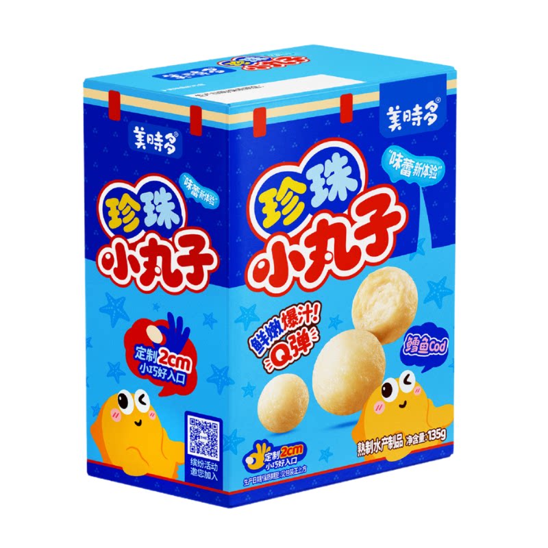 美时多珍珠小丸子全店3件8折