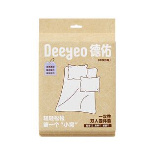 德佑一次性床上四件套床单被罩枕套被套酒店双人单人加厚旅游用品
