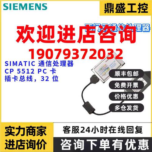 议价西门子 6GK1551-2AA00/2AAOO 通信处理器 6GK15512AA00 CP 55