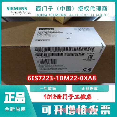 议价6ES7223-1BM22-0XA8西门子S7-200CN EM223, 32DI/32D0模块