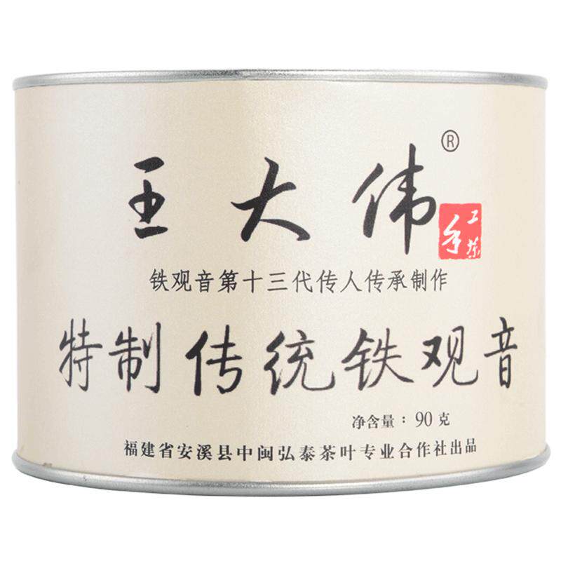 特制传统铁观音经典浓香