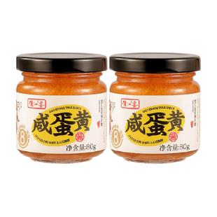 渡江宴咸蛋黄酱不辣80g*2瓶流沙早食面包吐司酱鸭蛋黄拌饭拌面酱