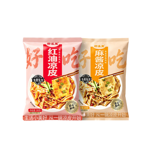330g大袋鲜凉皮开袋即食陕西红油麻酱鲜湿免煮方便速食面皮外卖