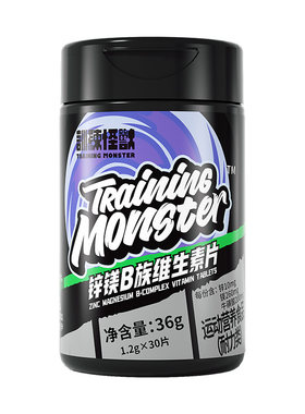 up训练怪兽锌镁维生素片维B