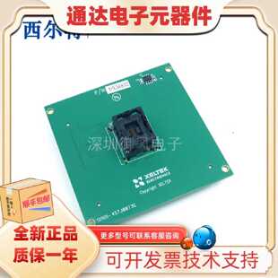 议价西尔特烧录座DX5002/CX5002/FBGA48适配座/XELTEK SP6100N测