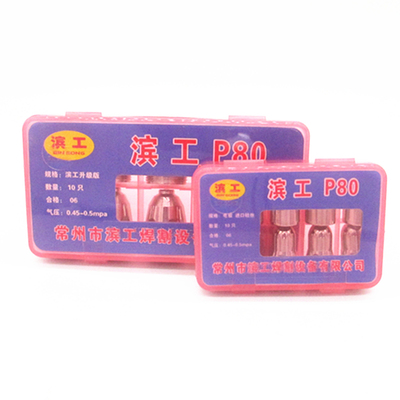 滨工P80等离子割嘴电极喷咀铪丝