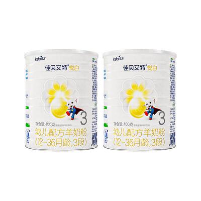佳贝艾特荷兰婴幼儿配方羊奶粉3段1-3岁悦白400g*2