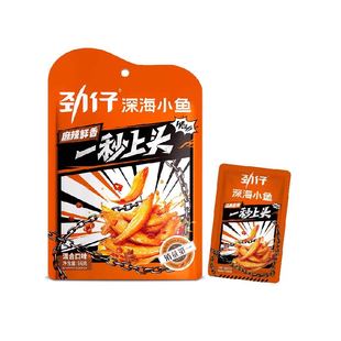 劲仔混合味小鱼鱼仔鱼干深海鳀鱼怀旧宿舍好耐吃凑单零食湖南特产