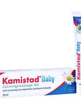 欧洲直邮德国药房Kamistadl洋甘菊宝宝口腔溃疡舒缓消炎凝胶20ml