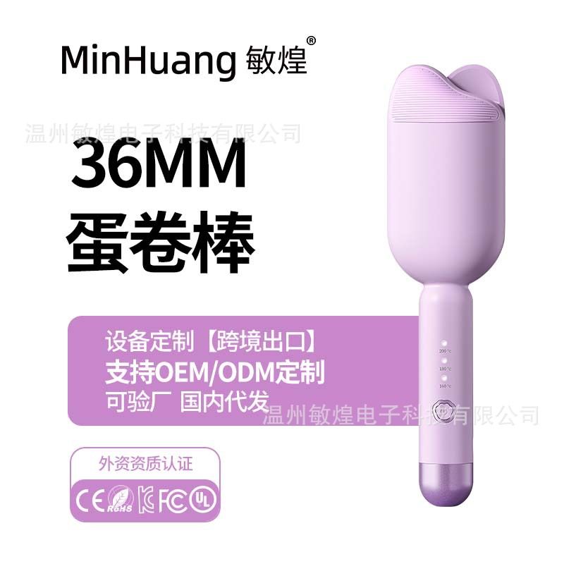 跨境新款猫爪蛋卷头卷发棒36mm水波纹夹板神器蛋卷棒卷发神器现货
