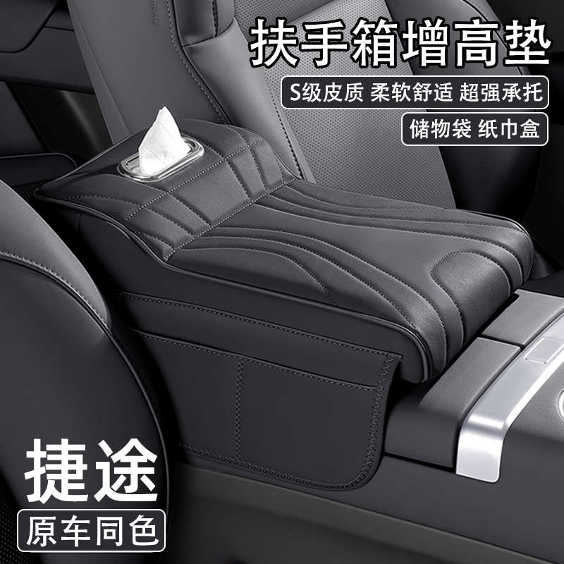长安CS75/35/55/UNI-Z/V逸动逸达汽车中央扶手箱增高垫车载纸巾盒