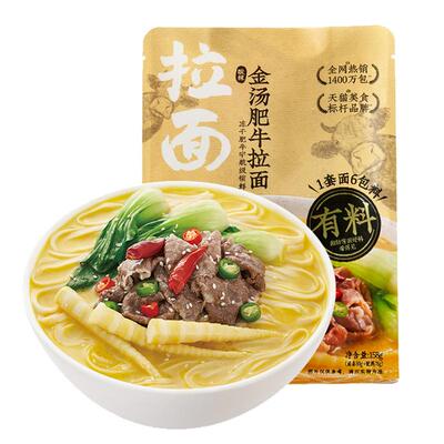 拉面说儿金汤肥牛非油炸方便面