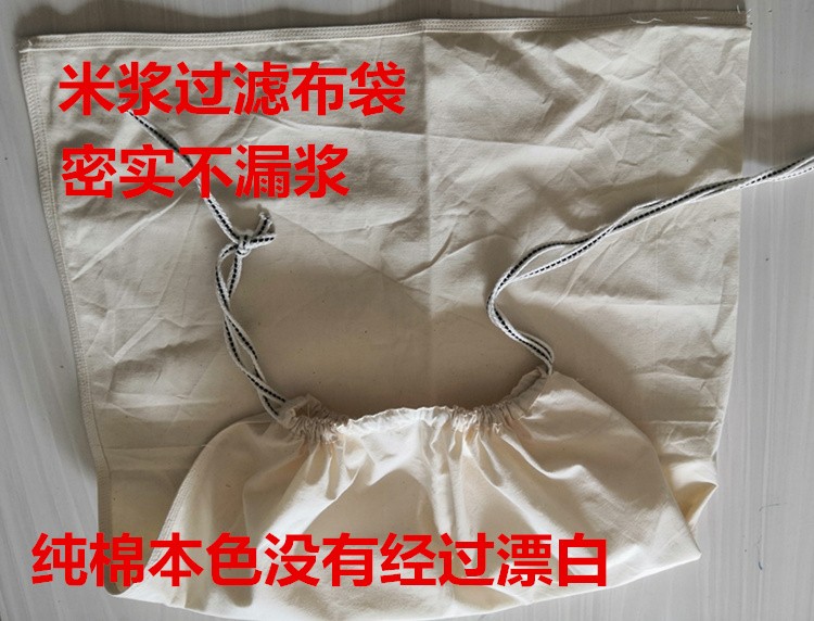 制作生榨米粉工具磨浆用品纯棉米浆过滤布袋糍粑滤水袋年糕点工具