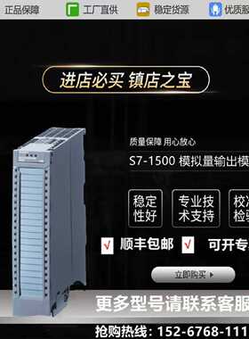 议价正品6ES7532-5HD00-0AB0西门子PLC S7-1500 AQ 4：模拟量输出
