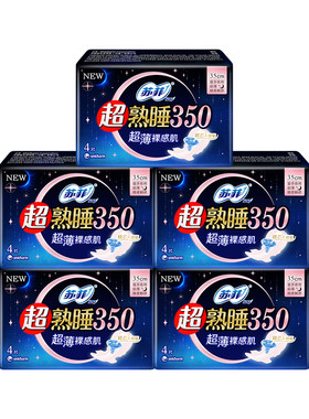 苏菲卫生巾 超薄350超熟睡超长夜用姨妈巾整箱组合装官网品牌正品