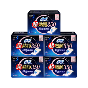 苏菲卫生巾 超薄350超熟睡超长夜用姨妈巾整箱组合装官网品牌正品