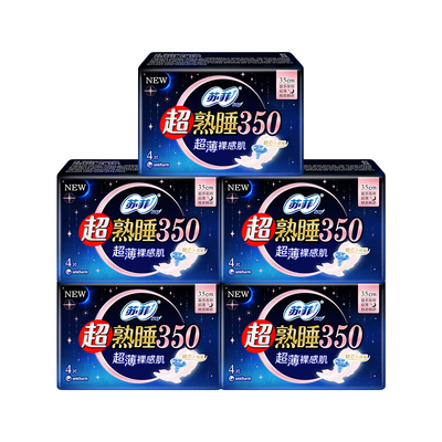 苏菲卫生巾 超薄350超熟睡超长夜用姨妈巾整箱组合装官网品牌正品