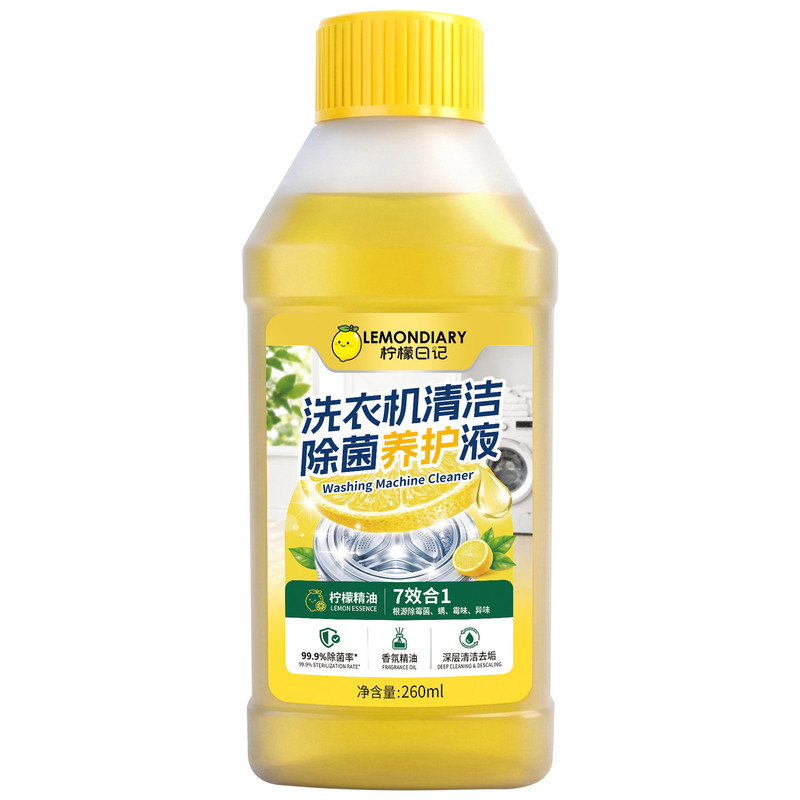 柠檬日记洗衣机除菌养护液洗衣机洗衣机槽清洁剂