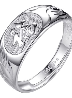 999纯银戒指男福字长辈足银女戒