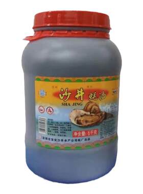 宝安沙井牌沙香蚝油 6kg*2 大桶装商用家用厨房调味料