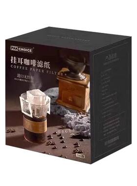 【进口材质】家用手冲咖啡滤纸