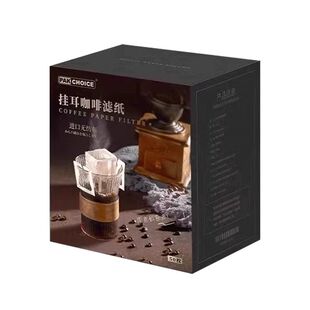 家用挂耳咖啡滤纸滤袋咖啡挂耳滤纸手冲咖啡过滤加厚挂耳袋一次性