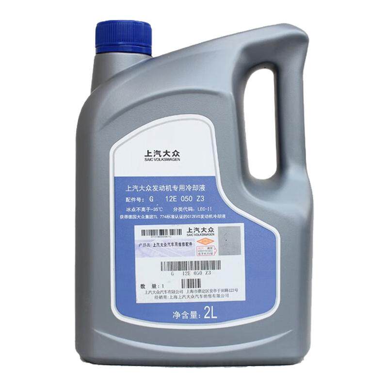 上汽大众 斯柯达（SKODA）防冻液