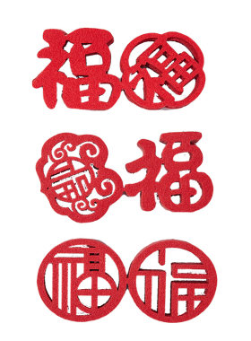 乔迁之喜新居手抛福新年装饰迷你小福字贴纸搬家入宅仪式用品全套