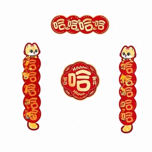 雅礼颂宠物对联新年猫窝喜庆装饰