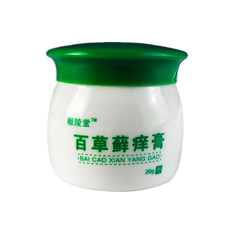 百草藓痒膏止痒膏皮肤痒全身痒抑菌湿痒红疹大腿内侧痒手脚痒乳膏