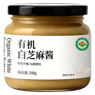 正宗有机白芝麻酱火锅蘸料烘焙涂抹面包石磨纯黑芝麻酱官方旗舰店
