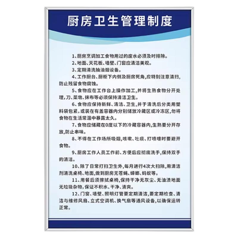 厨房食品安全管理制度牌食堂卫生检查规范幼儿园学校酒店饭店餐厅留样4D标识牌上墙贴标语应急处置方案可定制