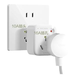 公牛空调插座10A转16A大三孔大功率16安转换插座插排插线板接线板