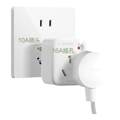 公牛10a转16a大功率空调插头转换