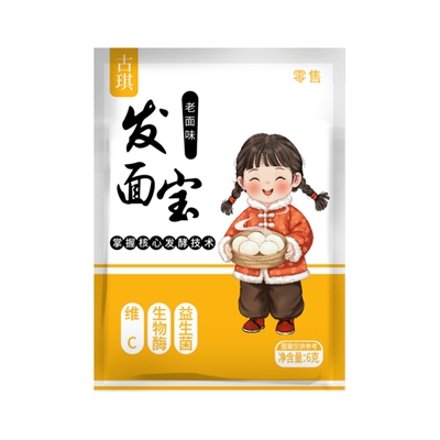 酵母古琪发面宝【工厂直发】老面味益生菌复合蒸馒头速发粉发面王