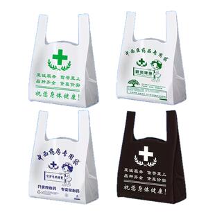药房专用塑料袋药品袋药袋医院诊所方便袋中西药房专用袋LOGO定制