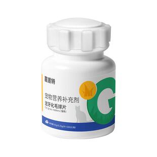 嘉派特化毛球片猫咪狗狗洁齿猫草片温和排毛消化吐毛球宠物化毛膏