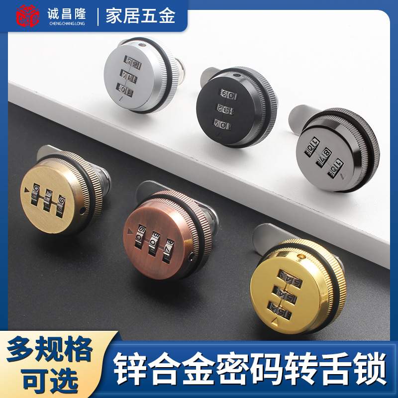 103抽屉转柜门信箱锁鞋柜锁舌家具柜子储物柜锁密码锁衣柜办公桌