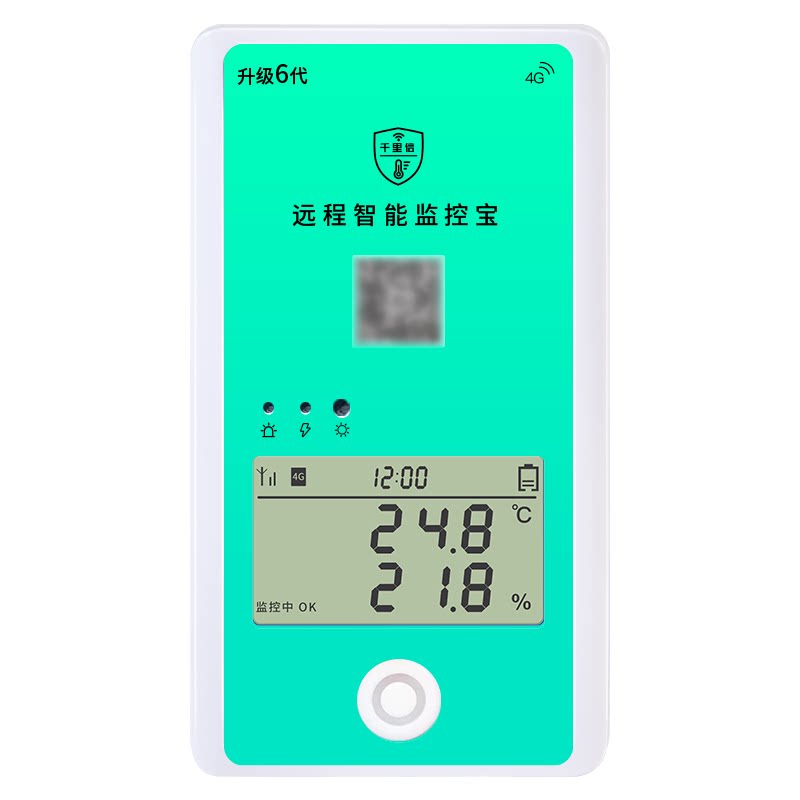 千里信冷藏车温度计4G便携易流