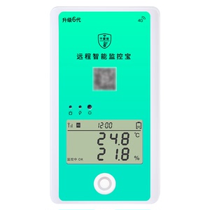 千里信冷藏车温度计4G便携易流