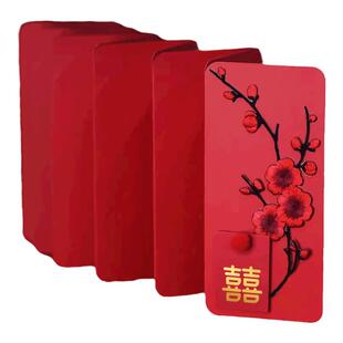 【折叠红包】刺绣梅花新年利是封结婚喜事孝敬父母生日寿宴压岁钱