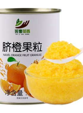 采集茶香脐橙果粒饮品霸气橙子