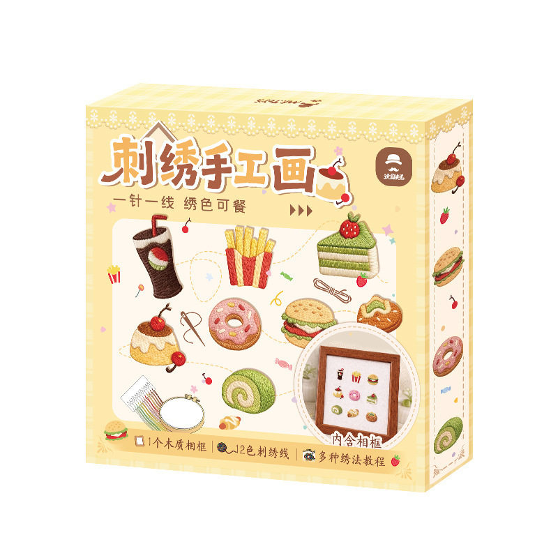 玩具先生刺绣手工画蛋糕布艺绣品diy相框挂画材料包儿童生日礼物