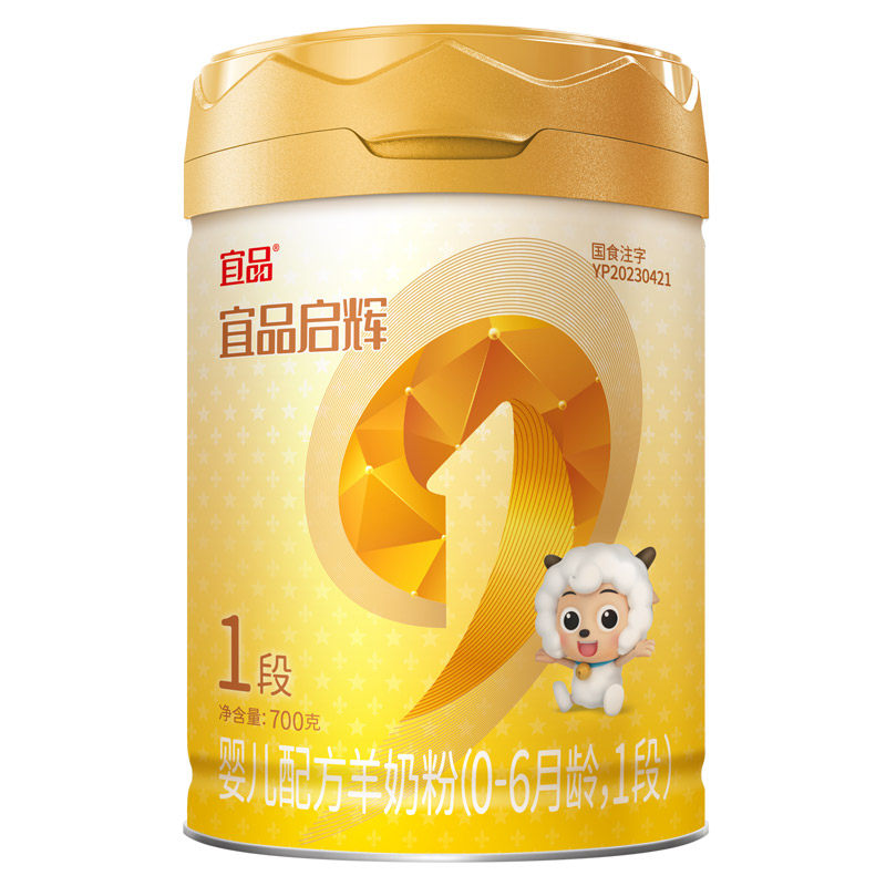 宜品启辉绵羊奶粉1段国产700g