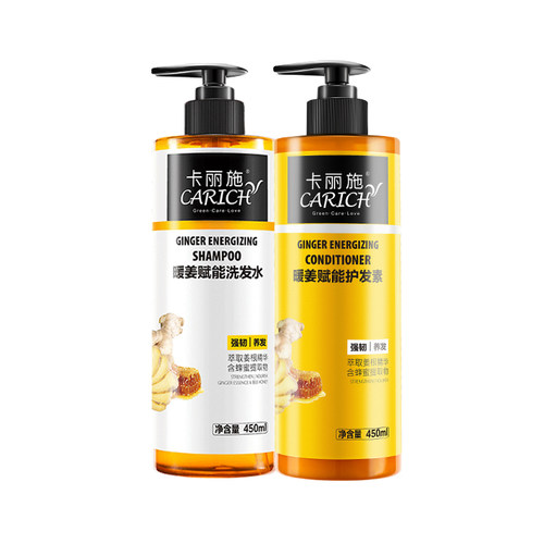 绿叶爱生活卡丽施暖姜赋能洗发水护发素强韧发质滋养修复450ml
