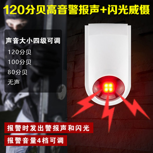 报警器家用防盗红外线感应来人防小偷门窗残卫报警无线声光报警器