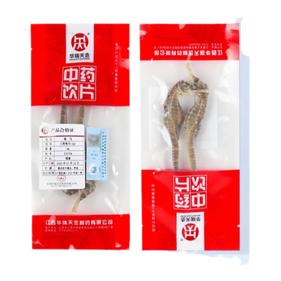 三斑海马中药材煲汤泡酒营养佳品