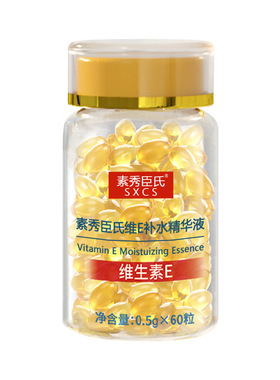 【美容院级别】维生素e猪油护肤